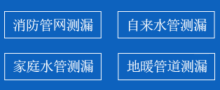 洞头区暗管漏水检测