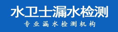洞头区暗管漏水检测