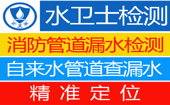 洞头区暗管漏水检测
